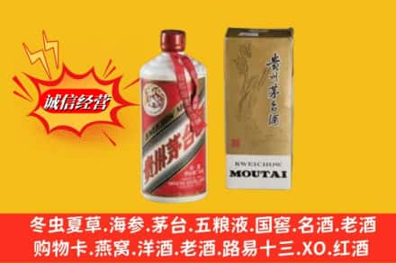 南漳县回收80年代茅台酒