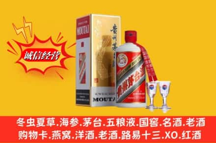 南漳县高价上门回收茅台酒