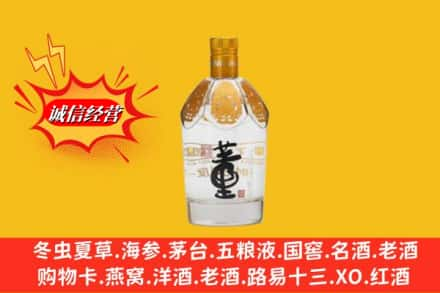 南漳县回收老董酒